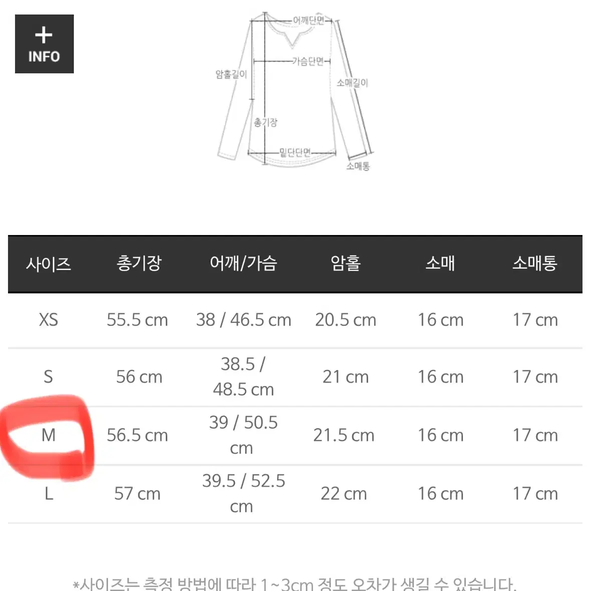 마리마켓 패치티셔츠 화이트, 소라 M 새상품