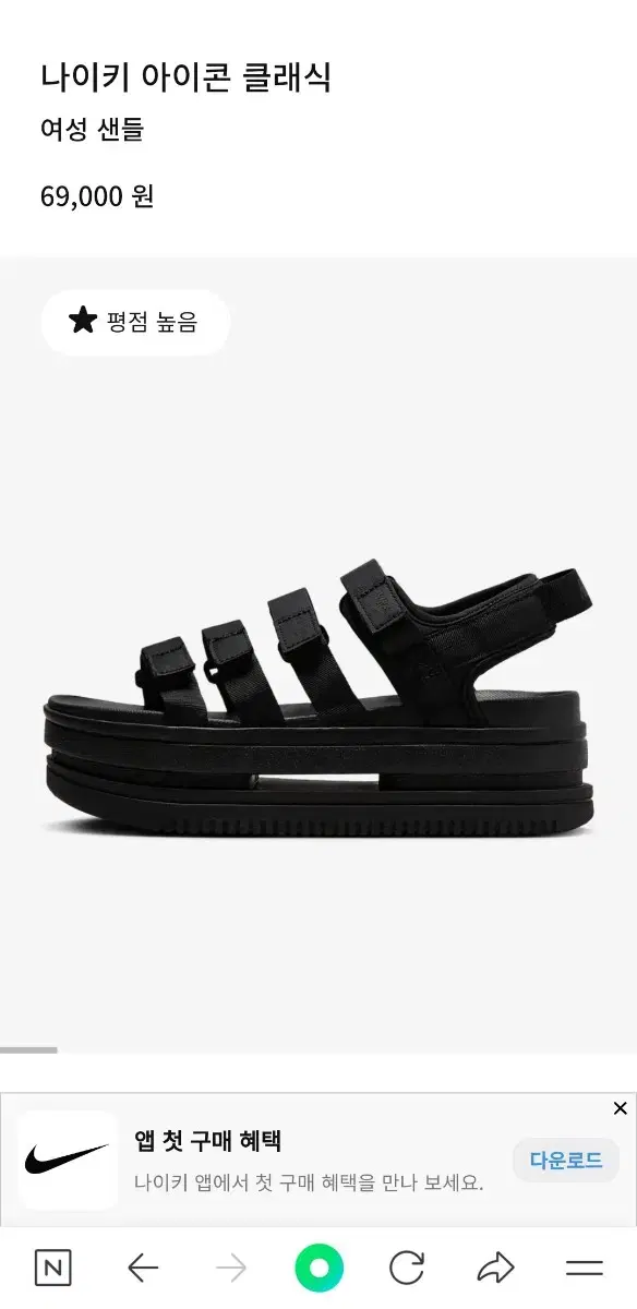 Nike ikon Sandals Black 220