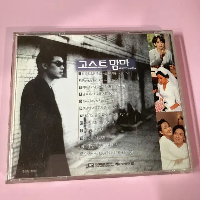 [중고음반/CD] 최재훈 고스트맘마 영화음악 OST 최진실 김승우