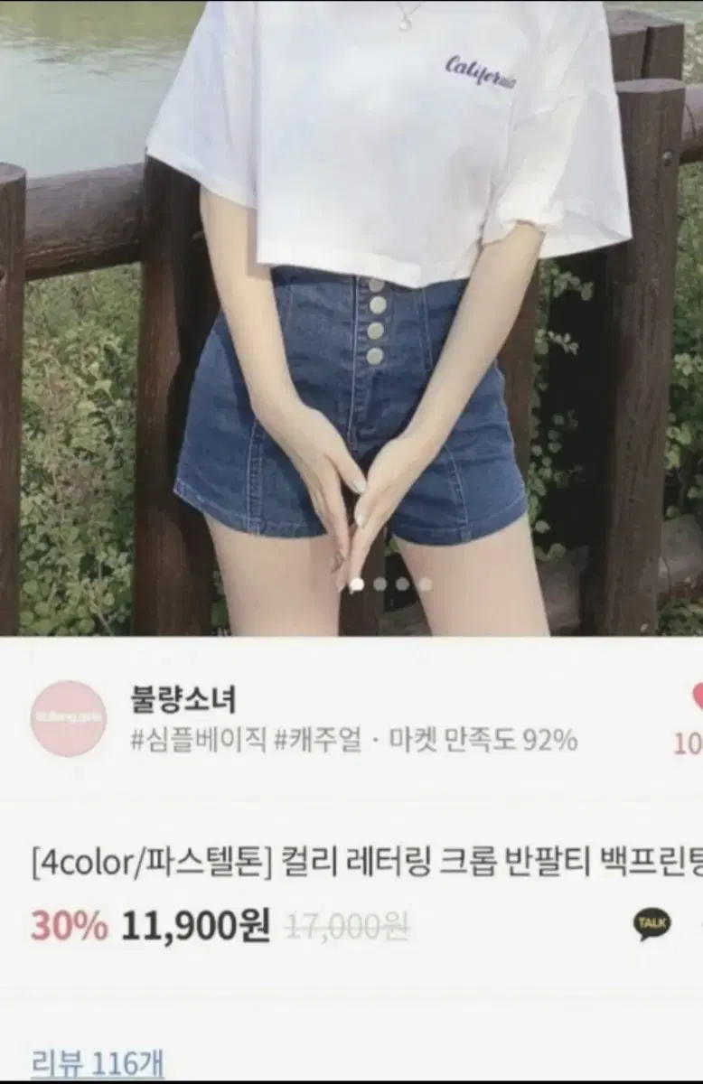 에이블리 반팔티