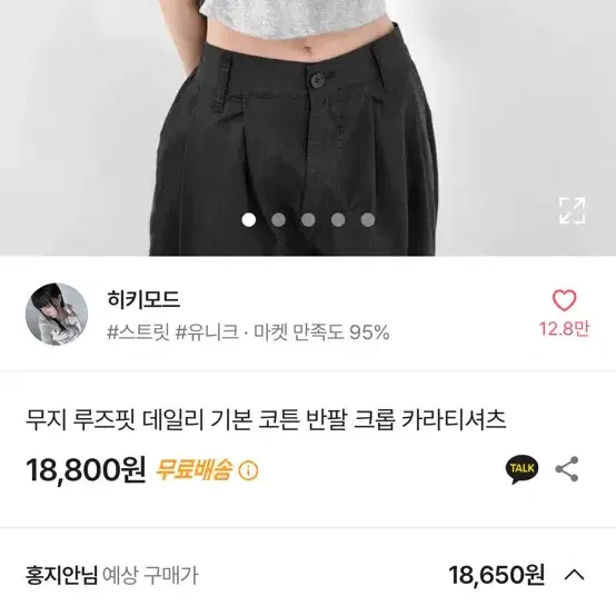 에이블리 여름옷 반팔 상의 싸게 판매!!