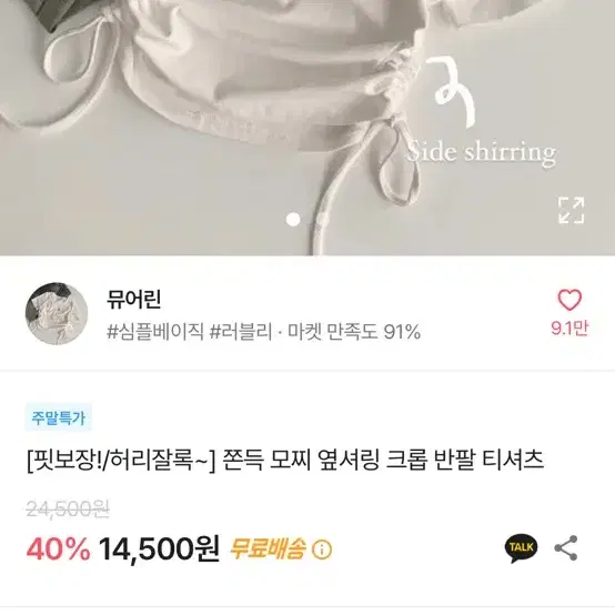 에이블리 여름옷 반팔 상의 싸게 판매!!