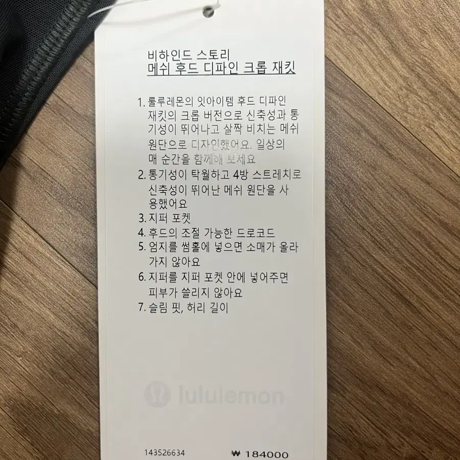 룰루레몬