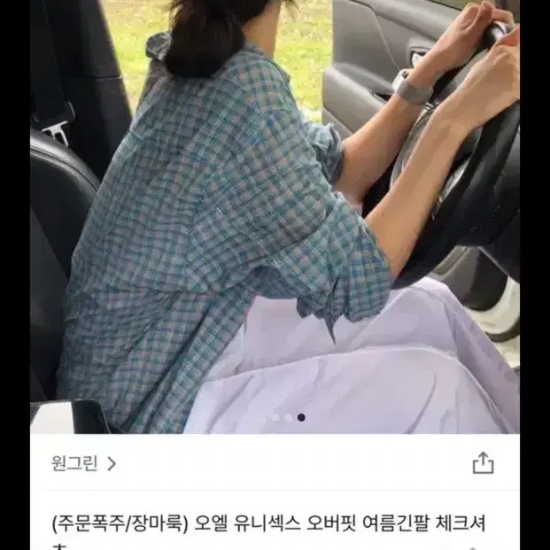 원그린 체크셔츠 오엘 유니섹스 오버핏 여름긴팔 체크남방