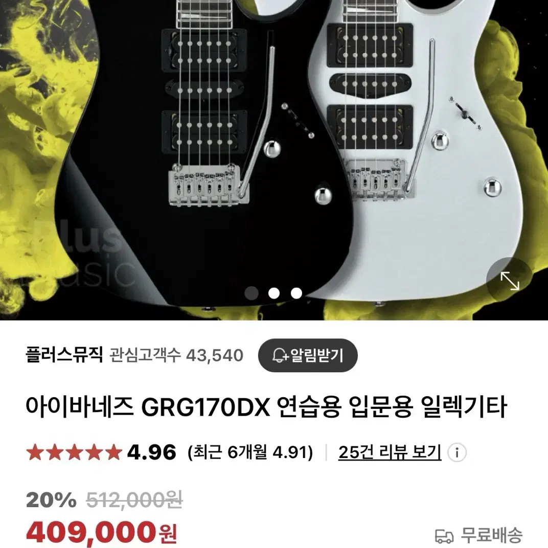 아이바네즈 GRG170DX 입문용 일렉기타