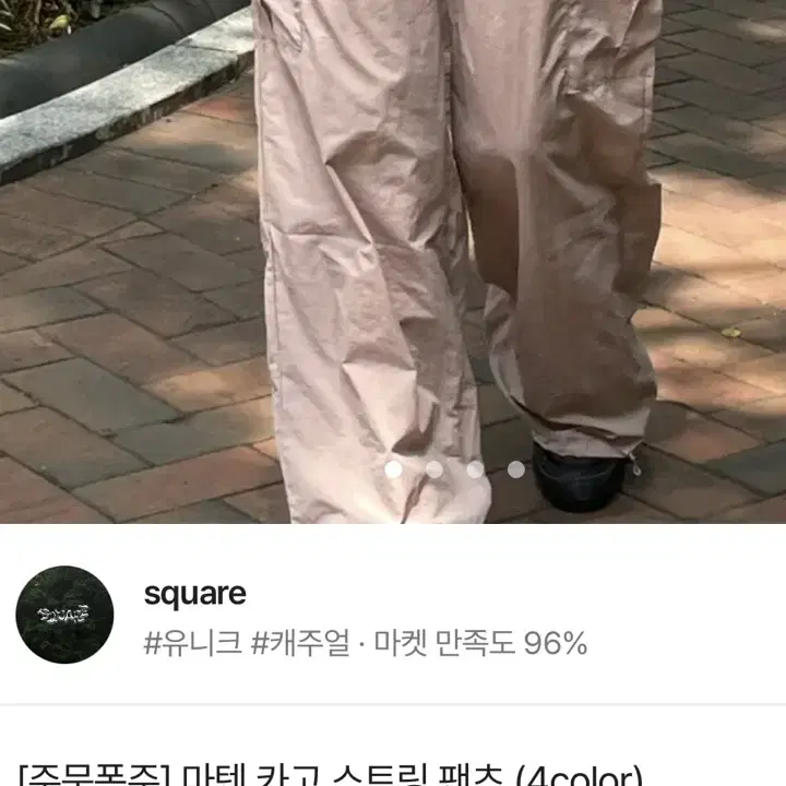 마텐 카고 스트링 팬츠 나일론