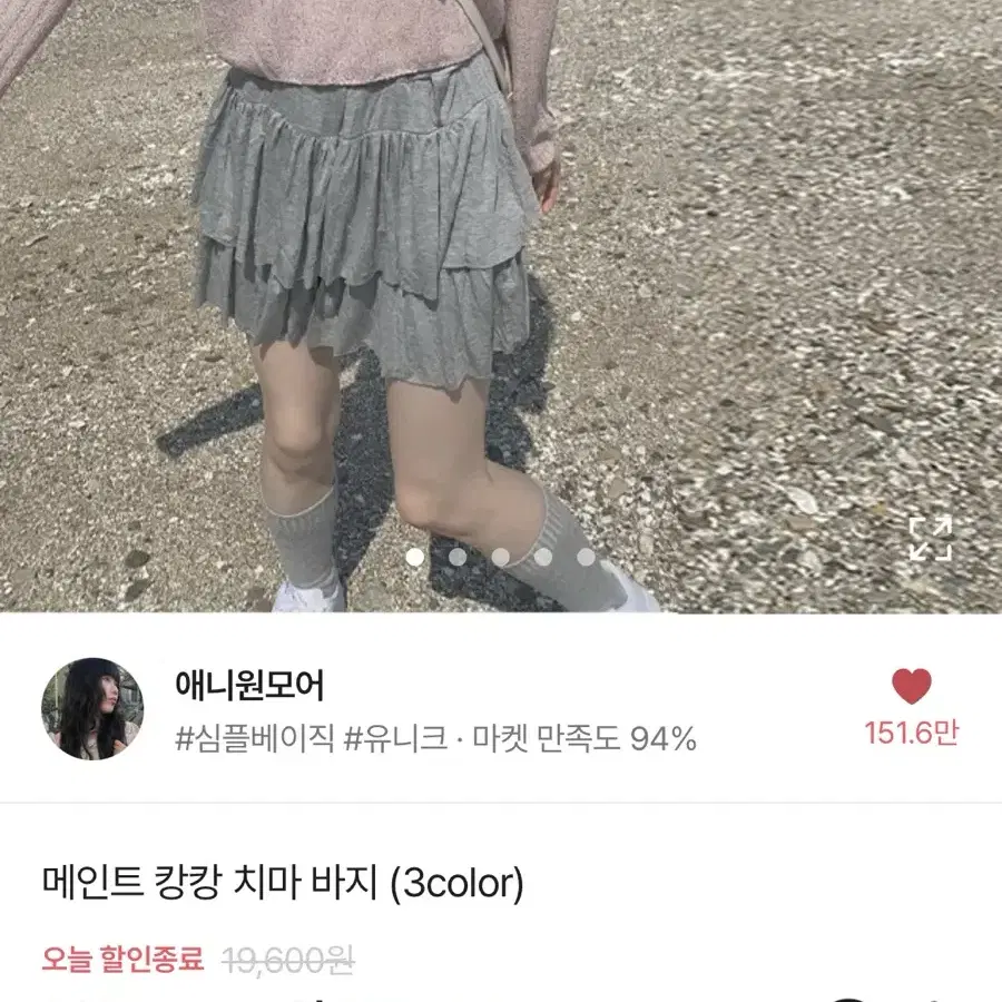 애니원모어 메인트 캉캉 치마 바지