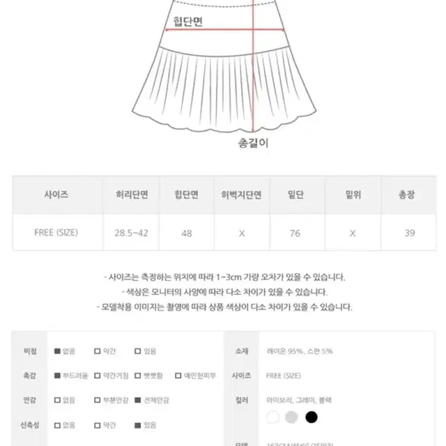 애니원모어 메인트 캉캉 치마 바지