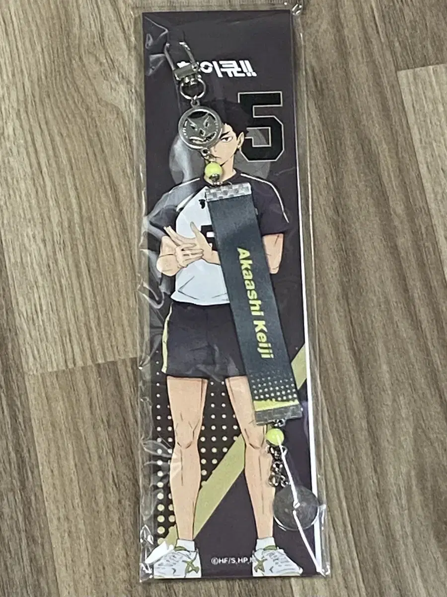 Akaashi Bracelet wts Merchandise