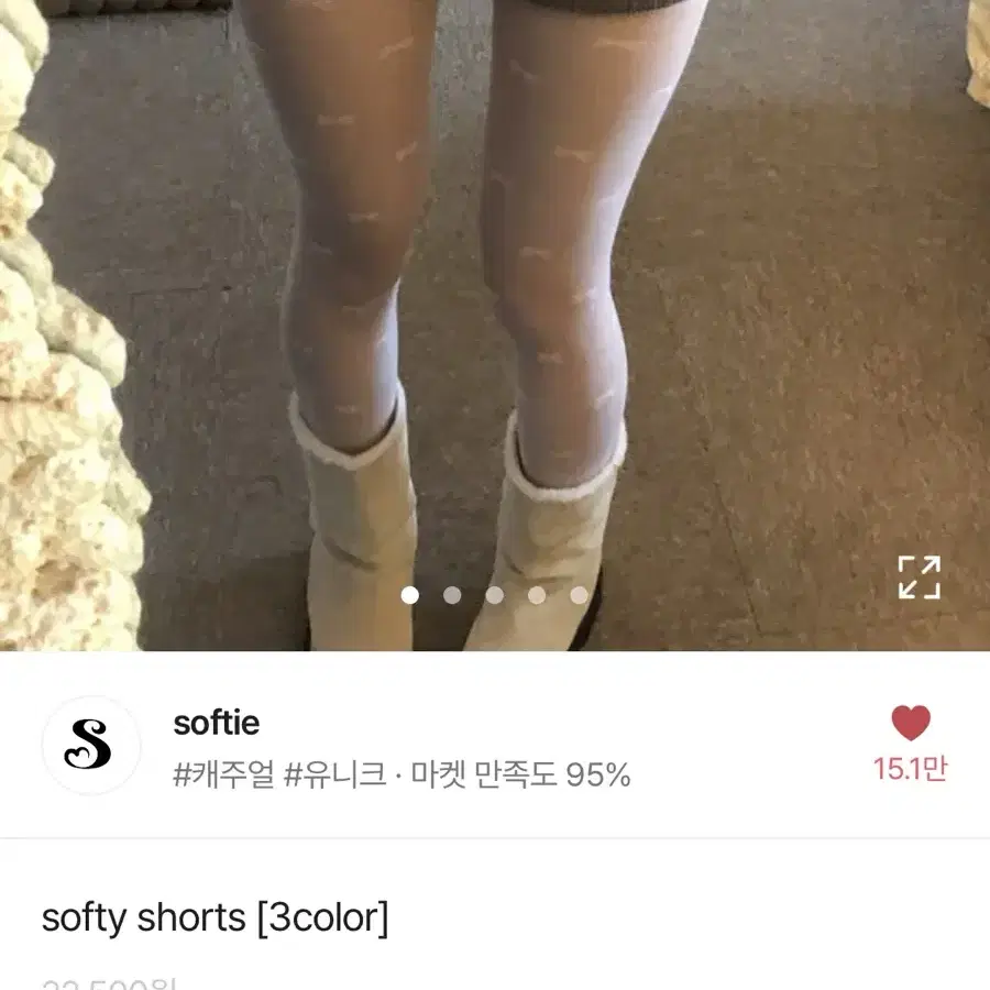 softy shorts 소프티 숏팬츠