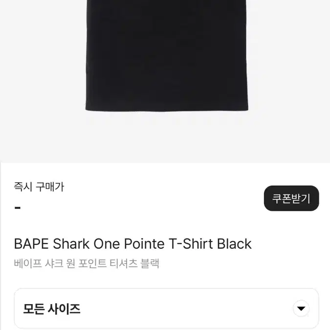 L) 베이프 샤크 원 포인트 티 Bape shark one point t