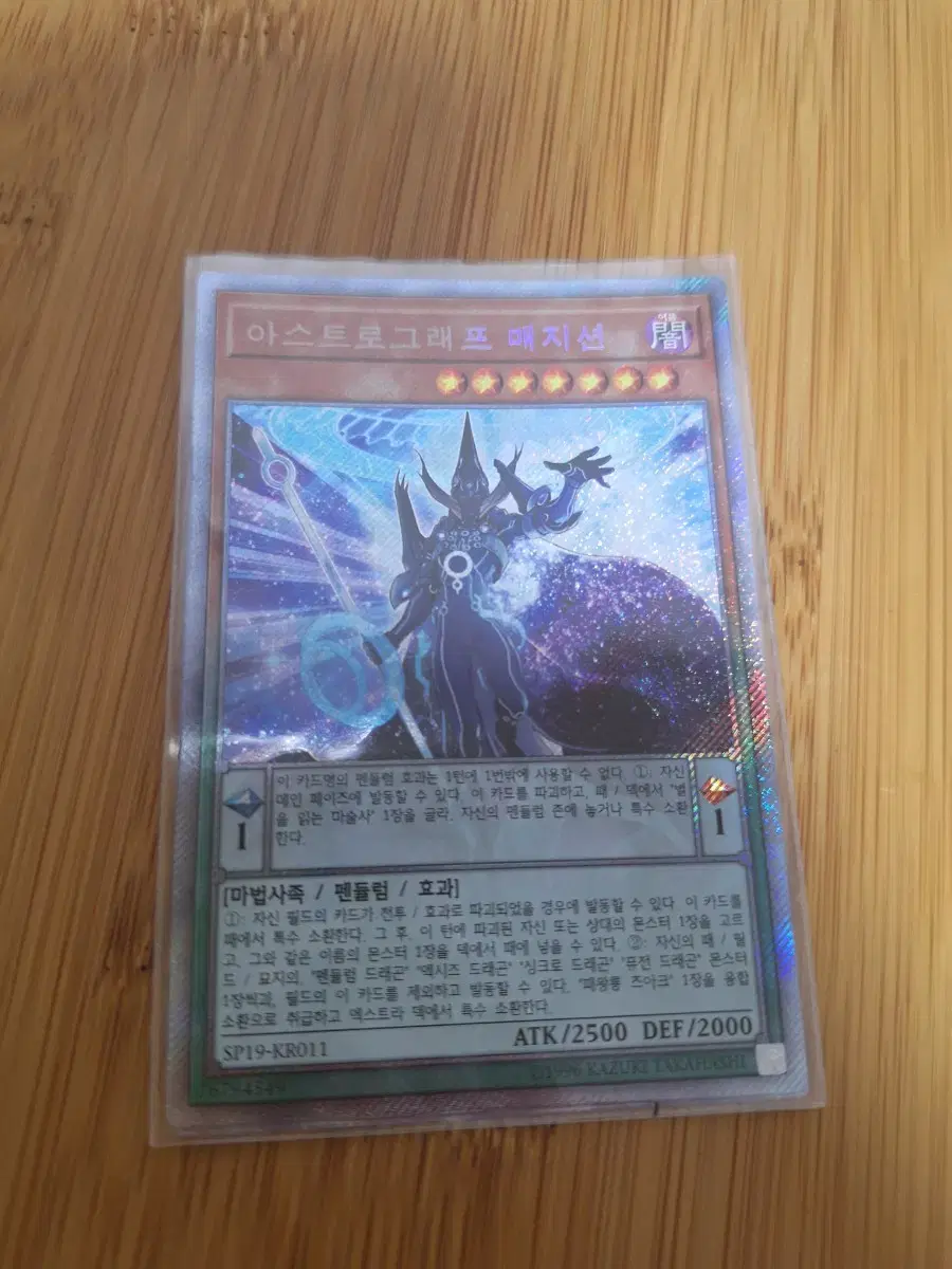 Yu-Gi-Oh Astrograph Magician EX-Seek SP19