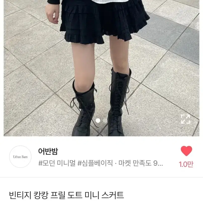 어반밤 빈티지 캉캉 프릴 도트 미니 스커트