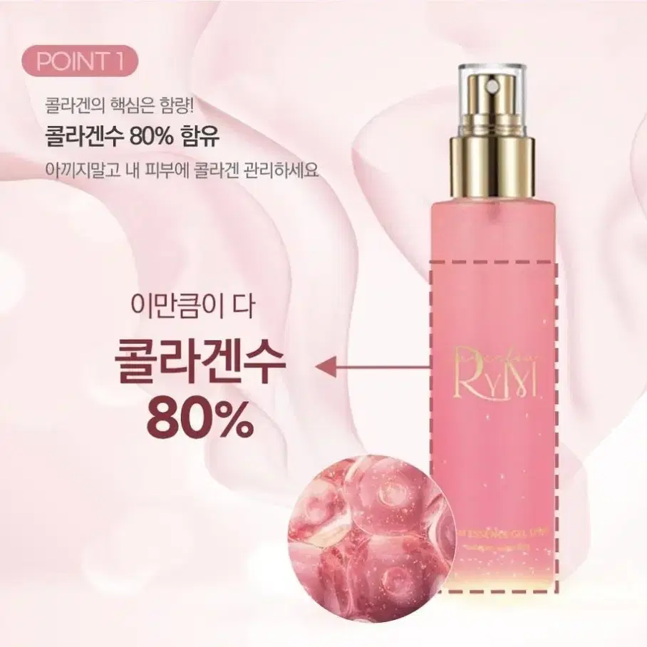 리움에센스겔스프레이150ml