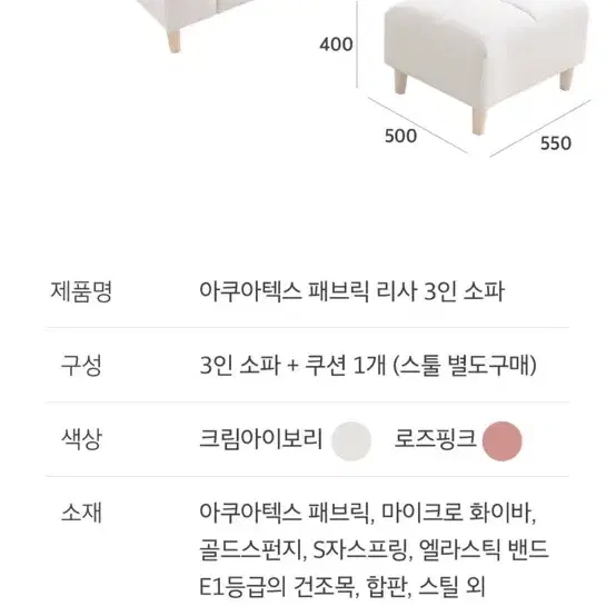 3인용쇼파(핑크)