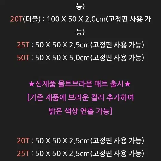 운동 층간소음 자전거 로라 25t 매트 4개