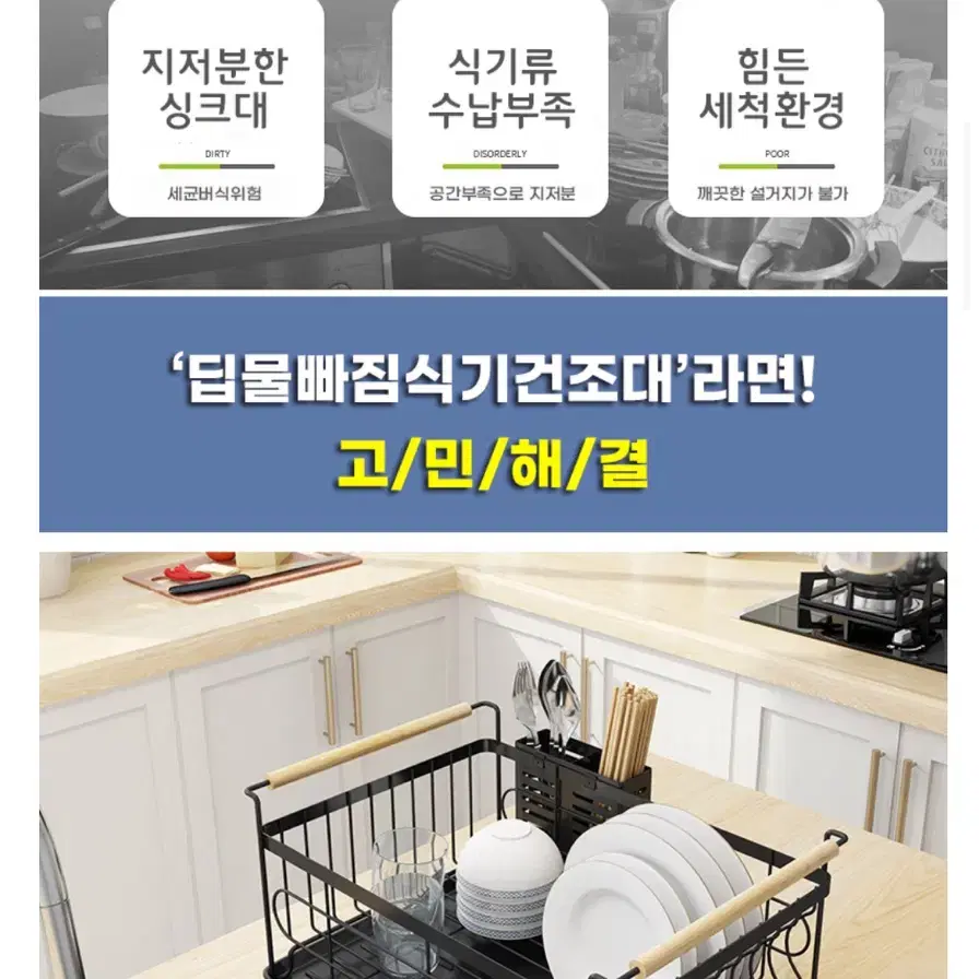 새상품 물빠짐 식기건조대 주방 정리대 싱크대 선반 2컬러