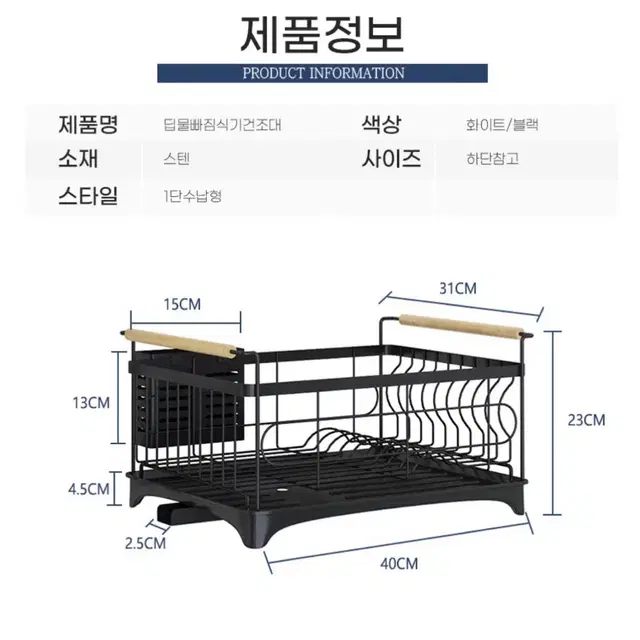 새상품 물빠짐 식기건조대 주방 정리대 싱크대 선반 2컬러