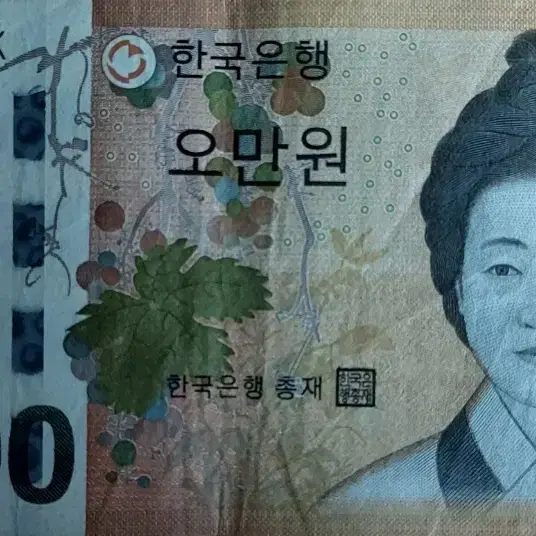 현행  만원권 지폐  좋은 번호