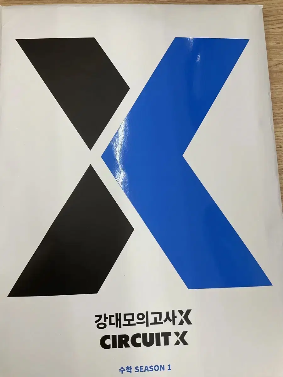 강모x 시즌1