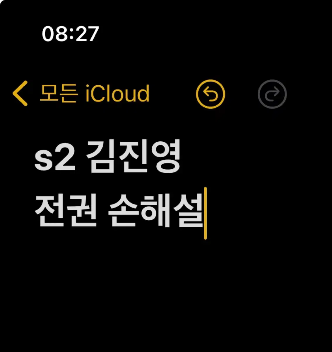 s2 강남대성 김진영 지구 기출+ n제 전권+손해설 총 12권 싸게