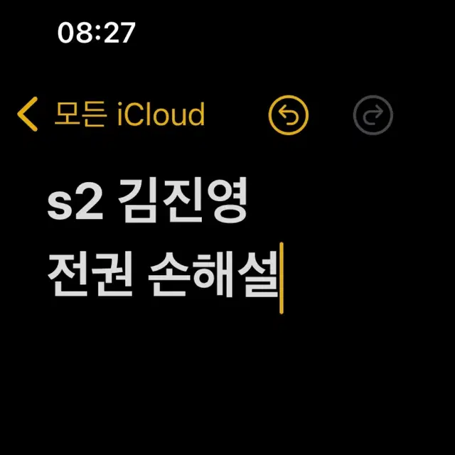 s2 강남대성 김진영 지구 기출+ n제 전권+손해설 총 12권 싸게