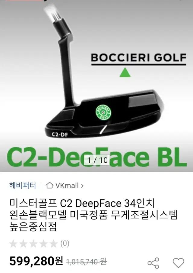 정품) 헤비퍼터 USA Heavy Putter C2-DF 34인치