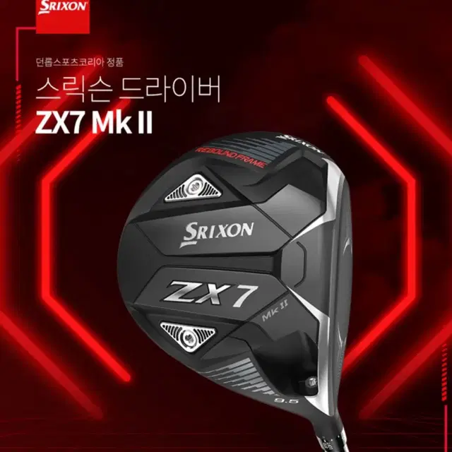 스릭슨 ZX7 MK2 드라이버(벤투스 TR 블루)