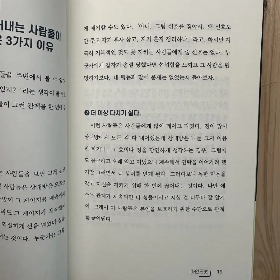 잘 살아라 그게 최고의 복수다