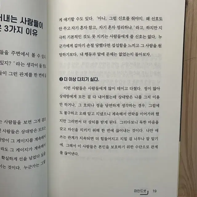 잘 살아라 그게 최고의 복수다