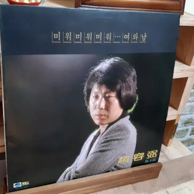 조용필 3집 lp