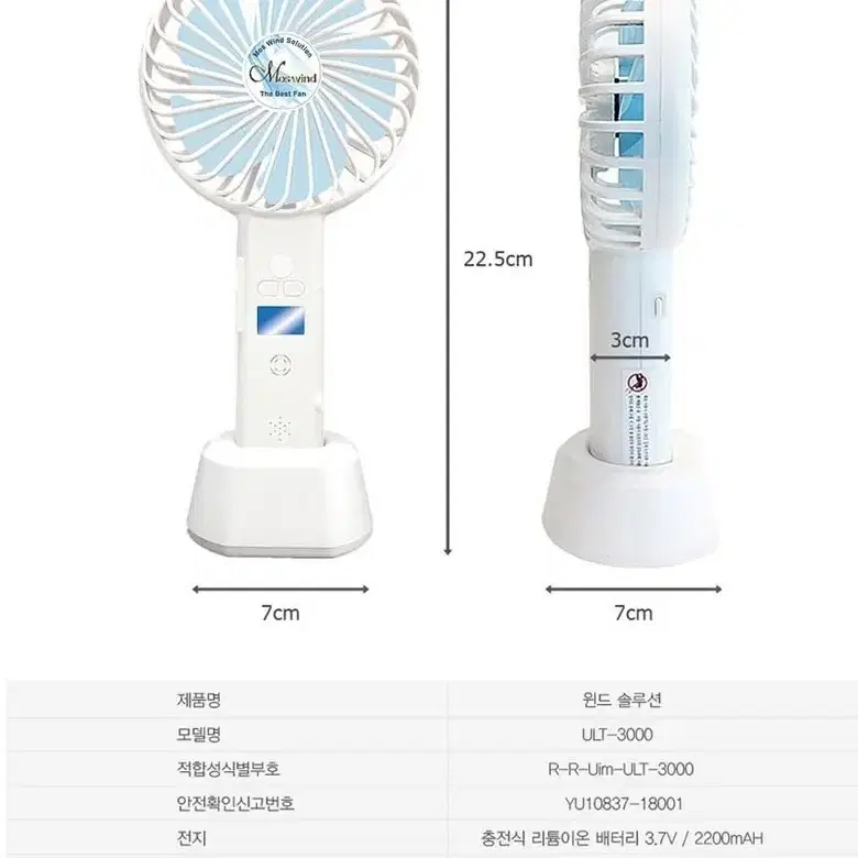 초음파 모기퇴치 FM 라디오 핸디선풍기