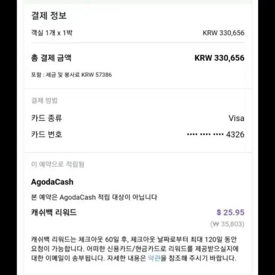 부산 해운대 바로 앞 선셋호텔 성인4인 조식포함