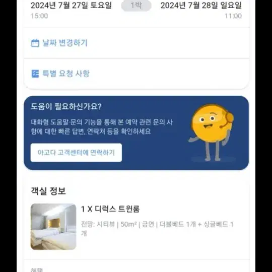 부산 해운대 바로 앞 선셋호텔 성인4인 조식포함