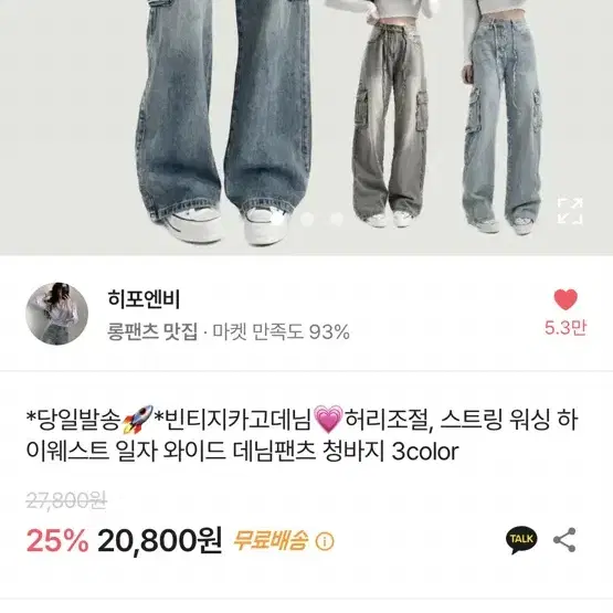 개이쁜 카고 와이드 팬츠 바지 팔아요!