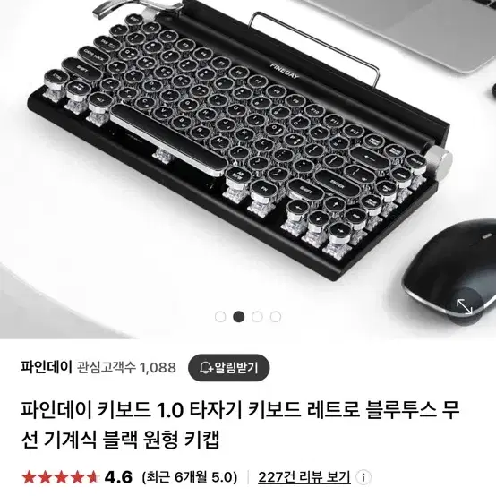 파인데이 타자기 키보드 1.0 블랙 청축