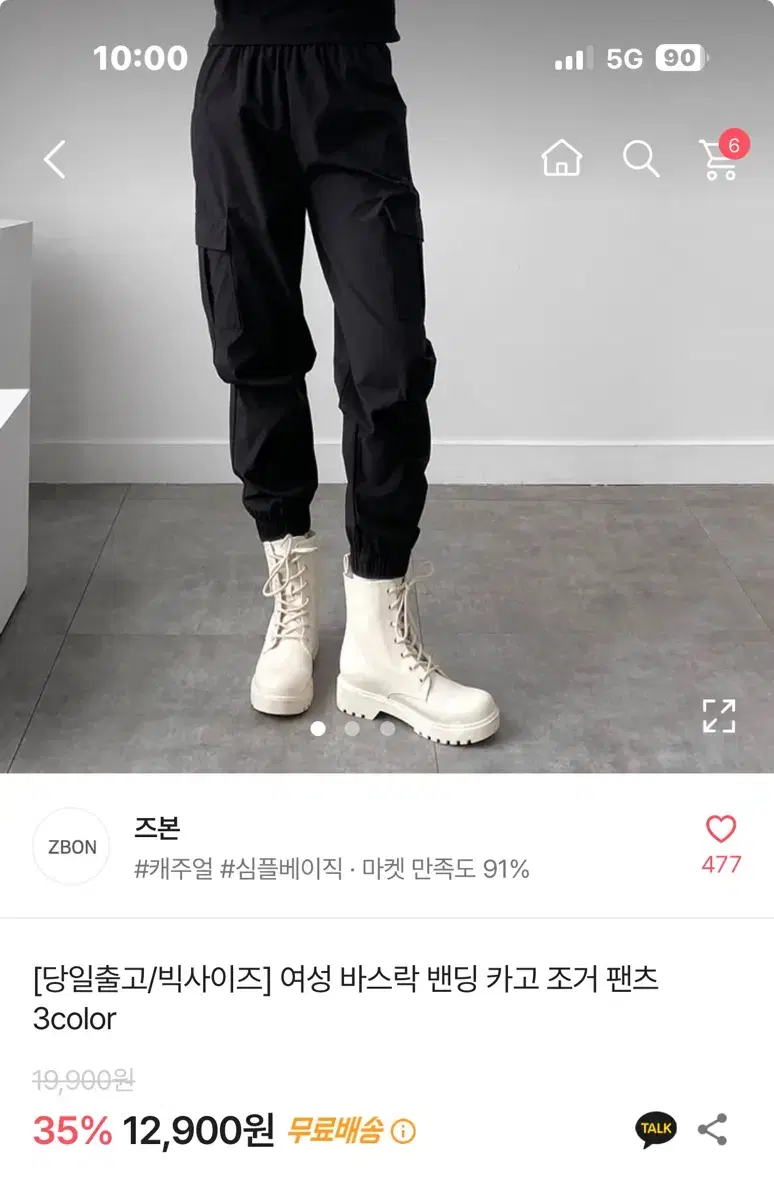 에이블리 바지 팝니다