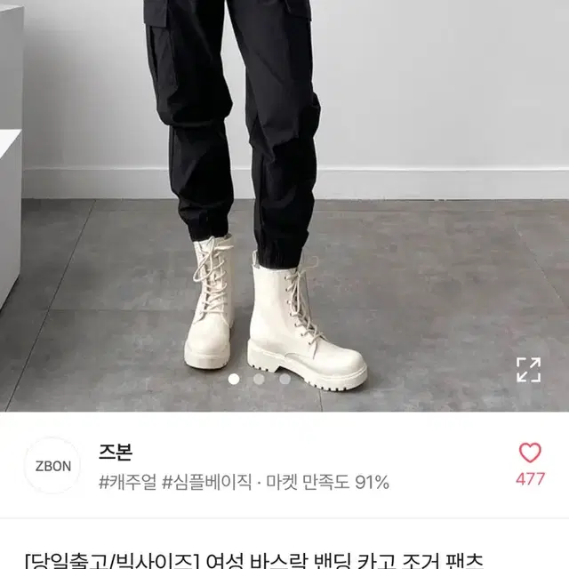 에이블리 바지 팝니다