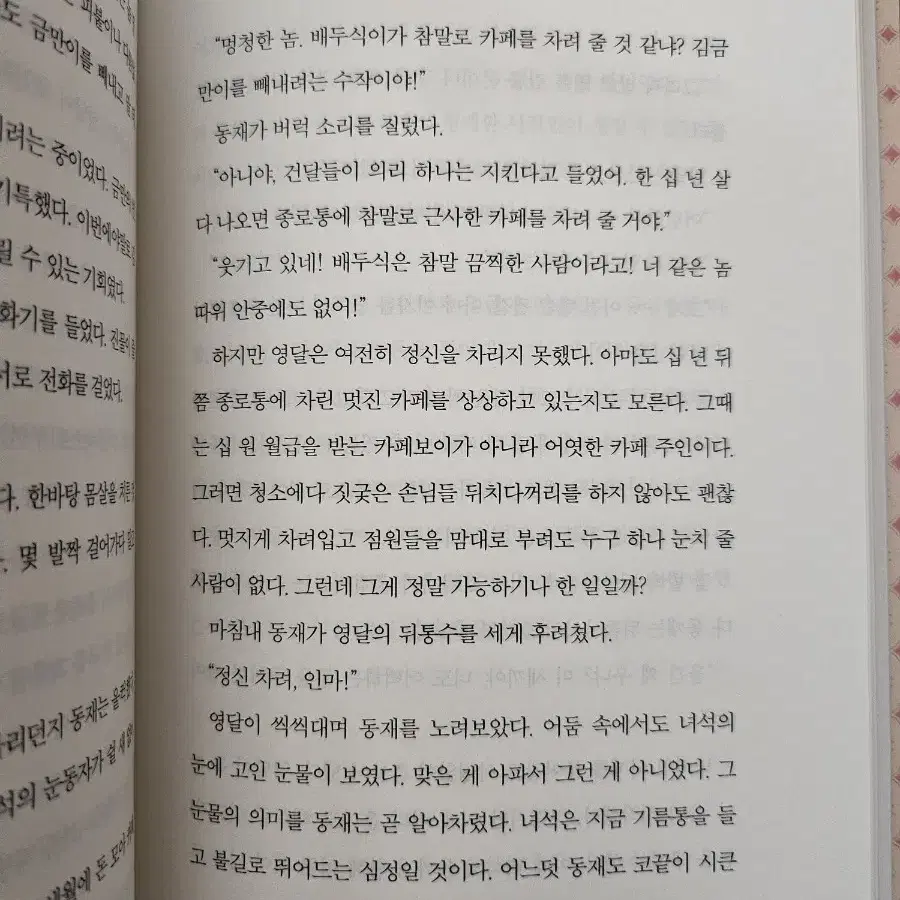 황금열광