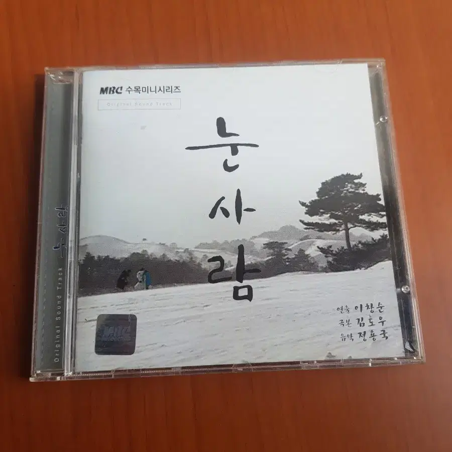 OST MBC드라마음악cd 눈사람 사운드트랙 공효진 서영은 이재헌 씨디