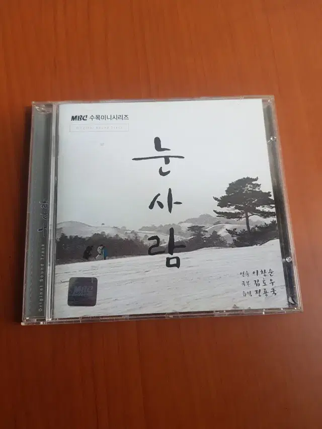 OST MBC드라마음악cd 눈사람 사운드트랙 공효진 서영은 이재헌 씨디