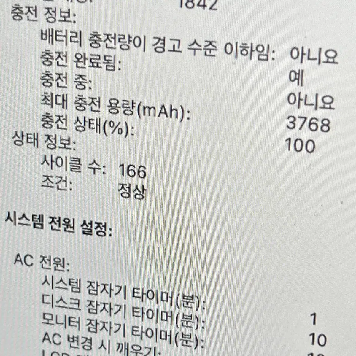 2020 맥북 에어 i3 8gb 256gb 판매합니다!