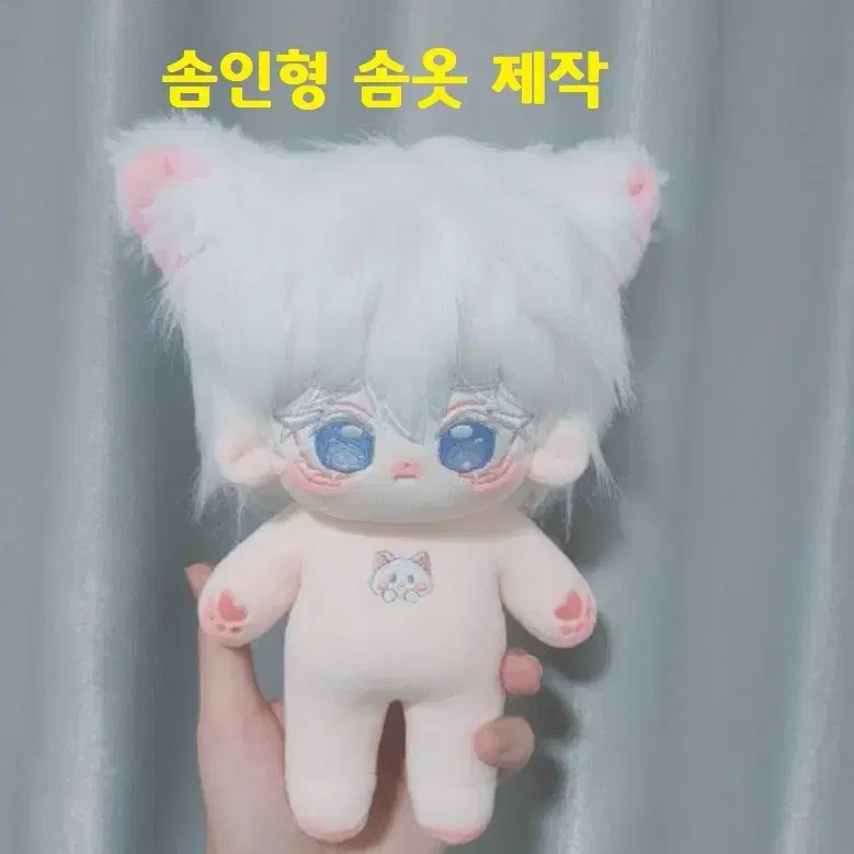 이벤트 20cm 솜인형 제작 커미션 솜인형개인제작 솜인형커미션제작