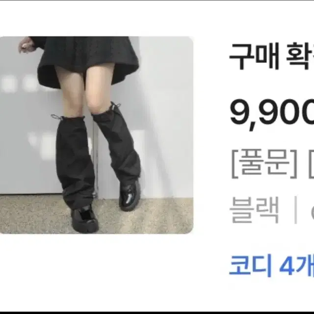 에이블리 레그워머 (미사용)