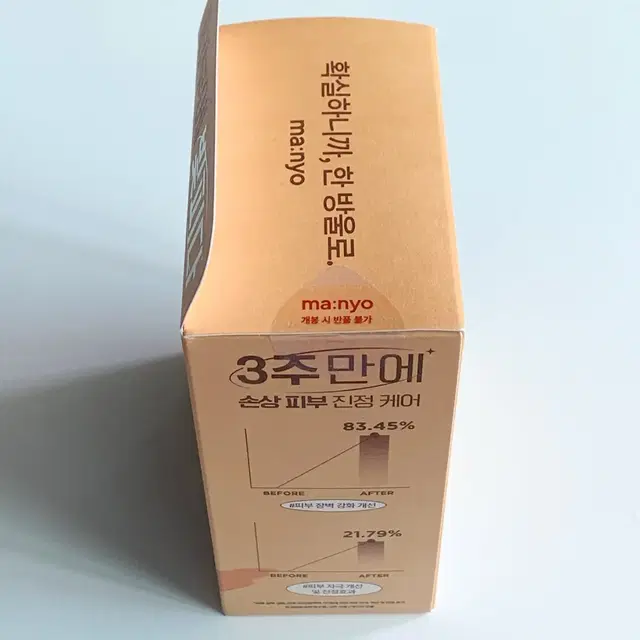 마녀공장 비피다 바이옴 콤플렉스 앰플 30ml 1+1