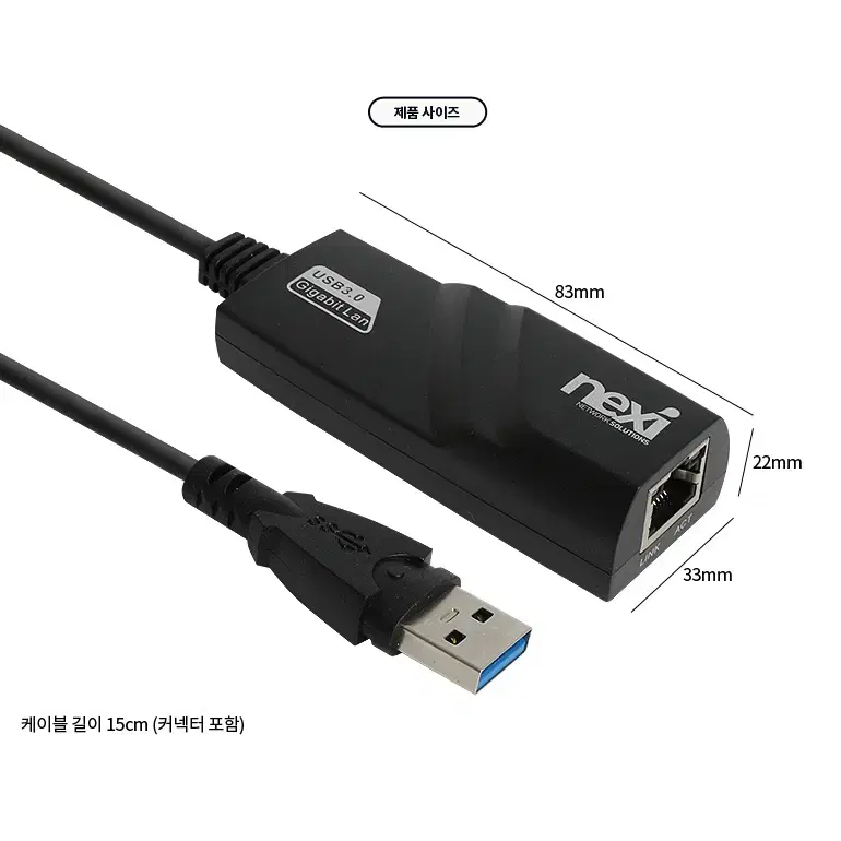 리얼텍 USB3.0 기가비트지원 케이블형 유선 랜카드 블랙