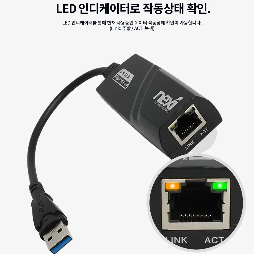 리얼텍 USB3.0 기가비트지원 케이블형 유선 랜카드 블랙