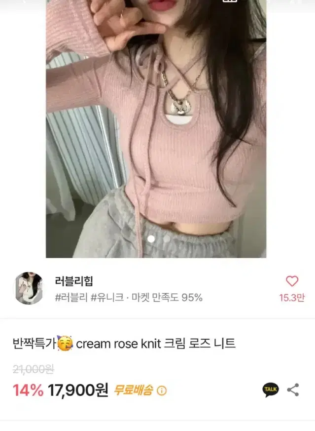 kream rose knit 크림로즈니트 교신 에이블리 크롭 핑크 긴팔