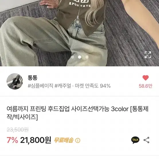 [66]에이블리 카키 반팔 집업