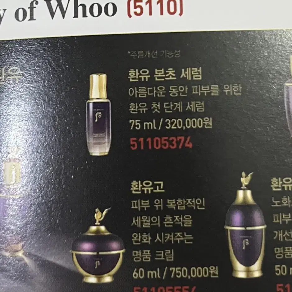 환유본초세럼200ml